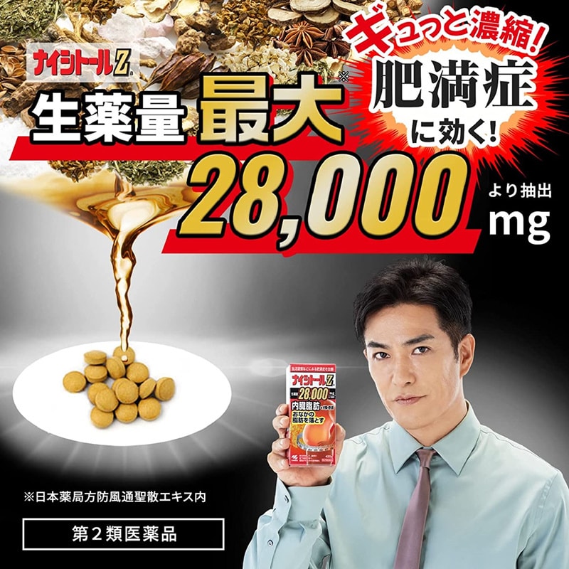 日本 小林 腰腹排油消脂瘦身片 加强版 28000mg 315粒 赏味期限 2027.03