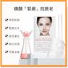 韩国 dermafix 白色 贵妇 胶原蛋白 面膜 (抗皱深层补水 紧致缩小毛孔 ) 500道尔顿小分子胶原蛋白