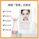 韩国 dermafix 白色 贵妇 胶原蛋白 面膜 (抗皱深层补水 紧致缩小毛孔 ) 500道尔顿小分子胶原蛋白