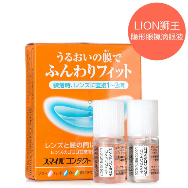 Japanese lubricating auxiliary liquid eye drops 5ml*2 before wearing contact lenses