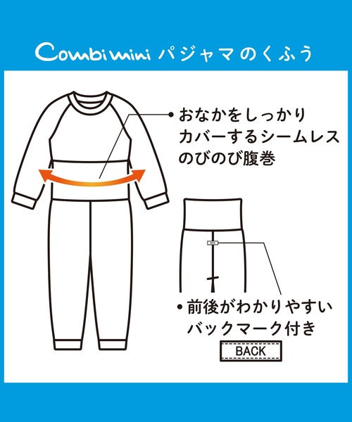 日本 combi 儿童睡衣 带腹卷 家居服 保暖护肚子 秋冬