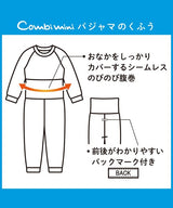 日本 combi 儿童睡衣 带腹卷 家居服 保暖护肚子 秋冬