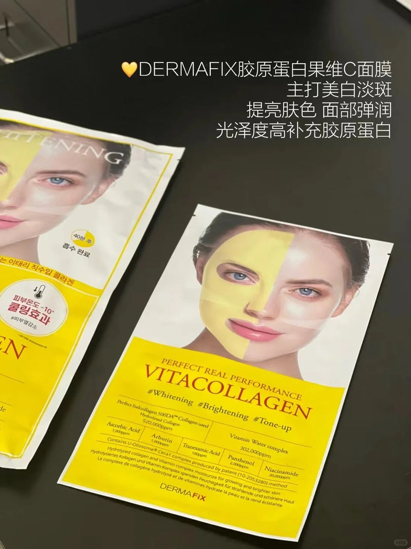 韩国 dermafix 黄色 贵妇 胶原蛋白面膜3D精华 (美白淡斑 提亮肤色)