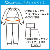 日本 combi 儿童睡衣 带腹卷 家居服 保暖护肚子 秋冬 动物小汽车