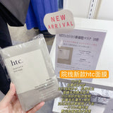 日本院线 antio htc细胞补水面膜33ml 十片