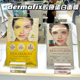 韩国 dermafix 黄色 贵妇 胶原蛋白面膜3D精华 (美白淡斑 提亮肤色)