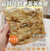 南大門老爺爺烤魚片200g 