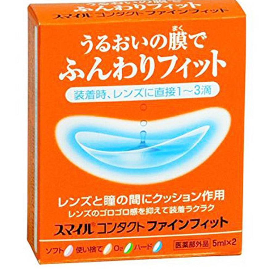 Japanese lubricating auxiliary liquid eye drops 5ml*2 before wearing contact lenses