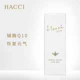 日本 hacci 蜂王浆Q10胶囊120粒 辅酶软胶囊 赏味期限 01/30/2026 （今日特价）