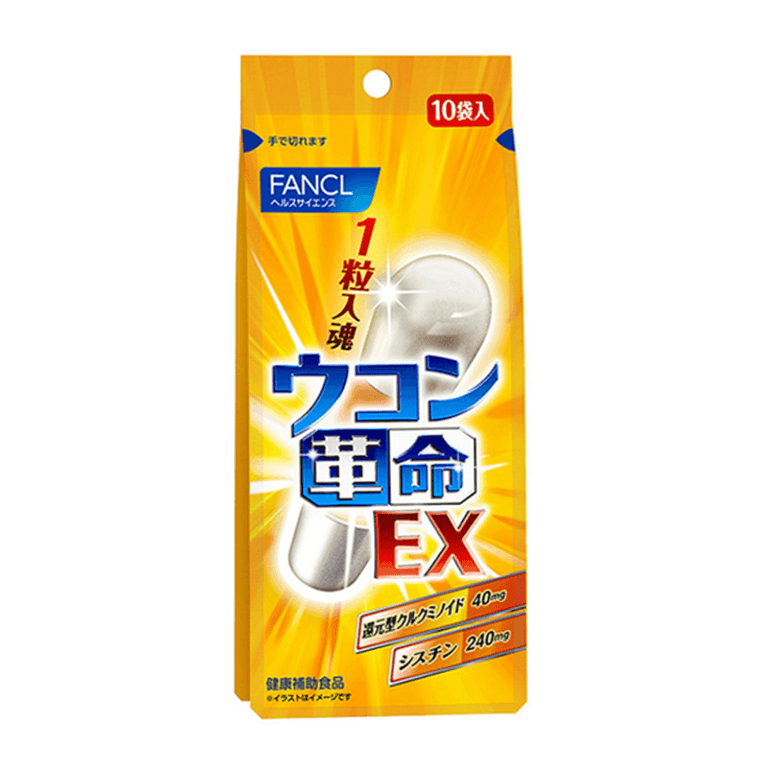 日本FANCL姜黄革命 解酒丸 快速醒酒 10袋装 25年8月份 最新包装