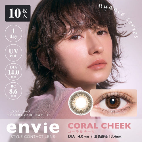 MT 日本美瞳 envie 梨花同款 日抛 10枚 coral check - chuxinxiaopu