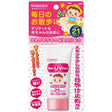 日本 WAKODO 和光堂宝宝防晒霜 30g SPF21/PA++ - chuxinxiaopu