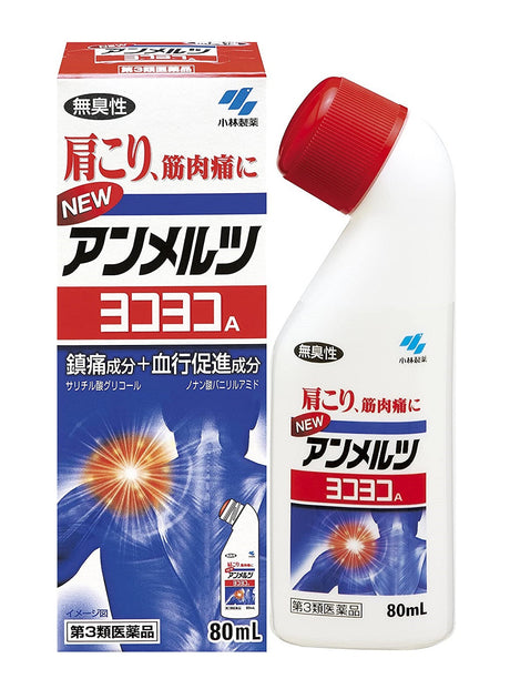 日本小林 跌打损伤止痛液滚珠  80ml 安美露 - chuxinxiaopu