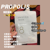 MM 日本院线Antio旗下PROPOLIS MASK蜂胶面膜10片 修复抗老补水保湿 - chuxinxiaopu