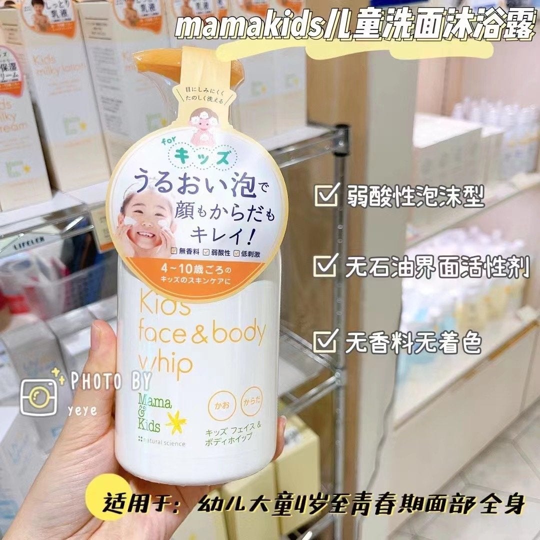 MA 日本mamakids 幼儿大童4岁至青春期洗面奶&沐浴露 （母婴儿童）460ml - chuxinxiaopu