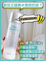 HFS 日本澳尔滨健康水化妆水330ml - chuxinxiaopu