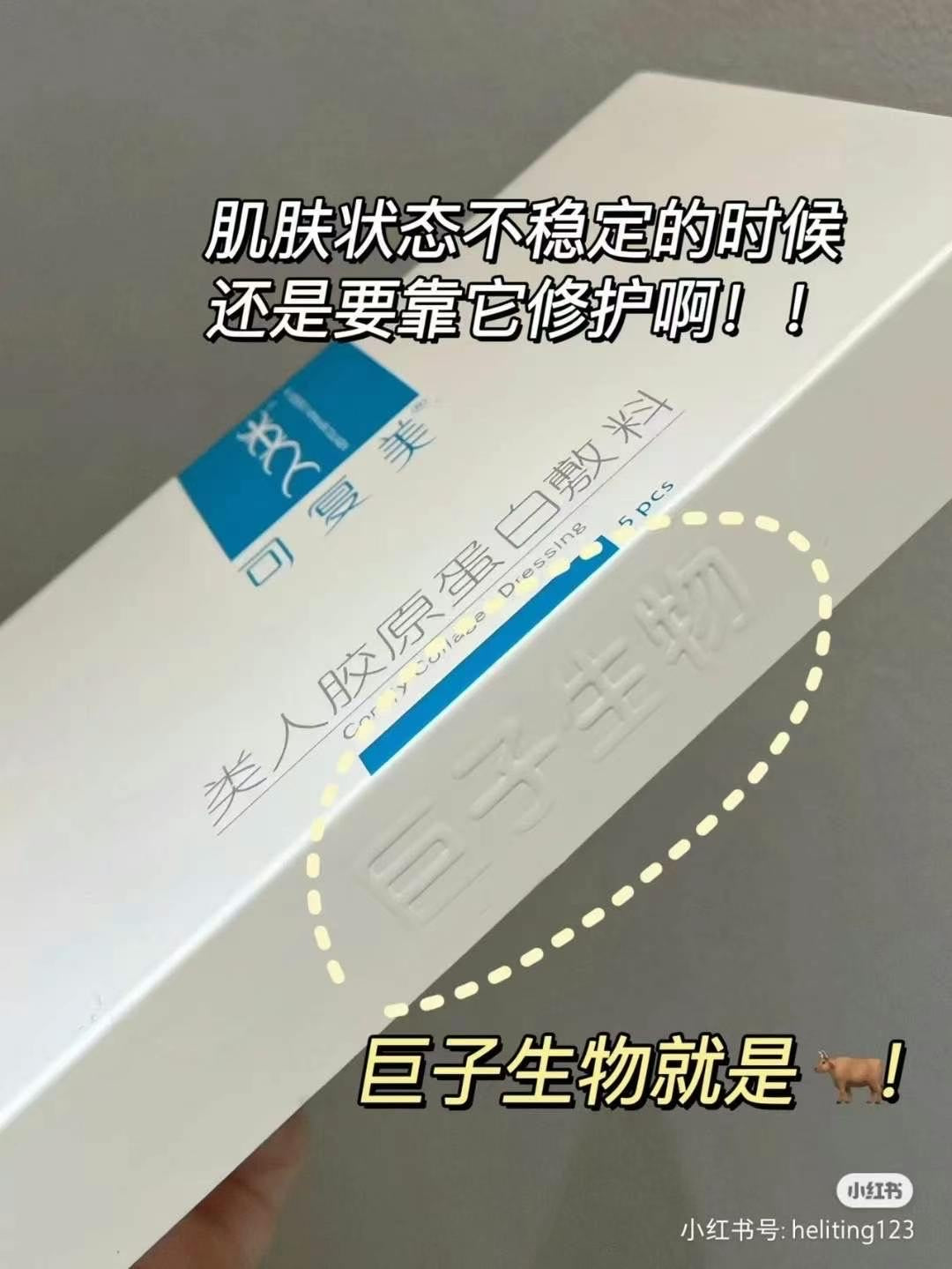 MM 可复美补水保湿修复皮肤屏障面膜 5片入 院线专供 - chuxinxiaopu