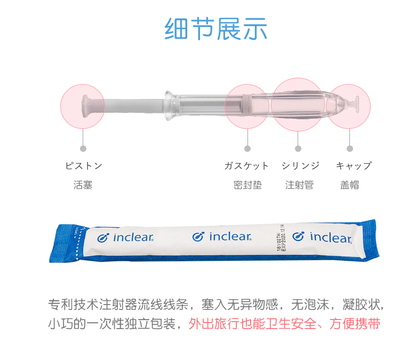 HL 日本人气inclear女性私处阴道护理清洁凝胶护理液10支（女性护理） - chuxinxiaopu