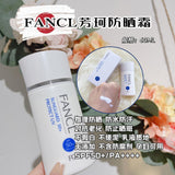 HFF  【日本FANCL】防晒霜60ml新版spf50+++ - chuxinxiaopu