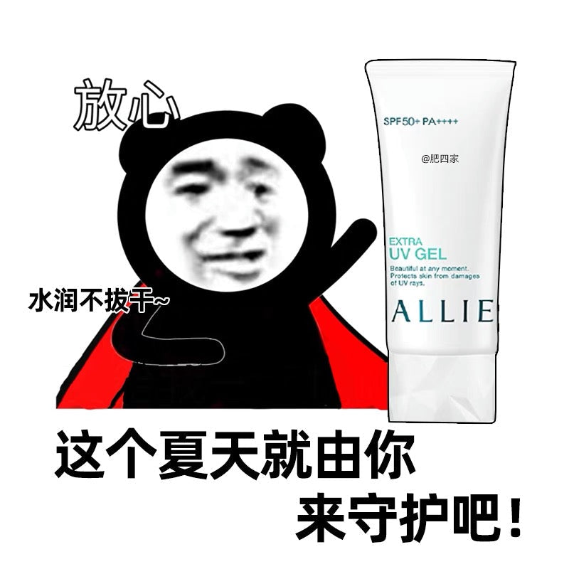 HFF ALLIE 嘉娜宝保湿防晒啫喱（绿管）清爽 90g 新版 - chuxinxiaopu