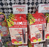 COGIT PULLOPEN PIN SET 粉刺夹黑头夹（美容工具） - chuxinxiaopu