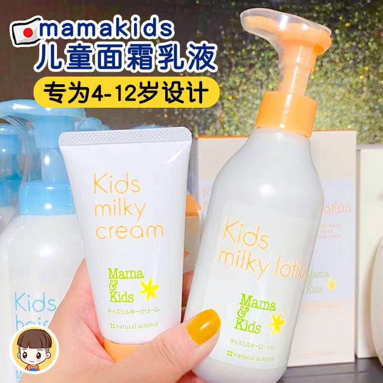 MA 07 mamakids 青少年幼儿童乳液 4-10岁保湿身体润肤全身乳200ml（母婴儿童） - chuxinxiaopu