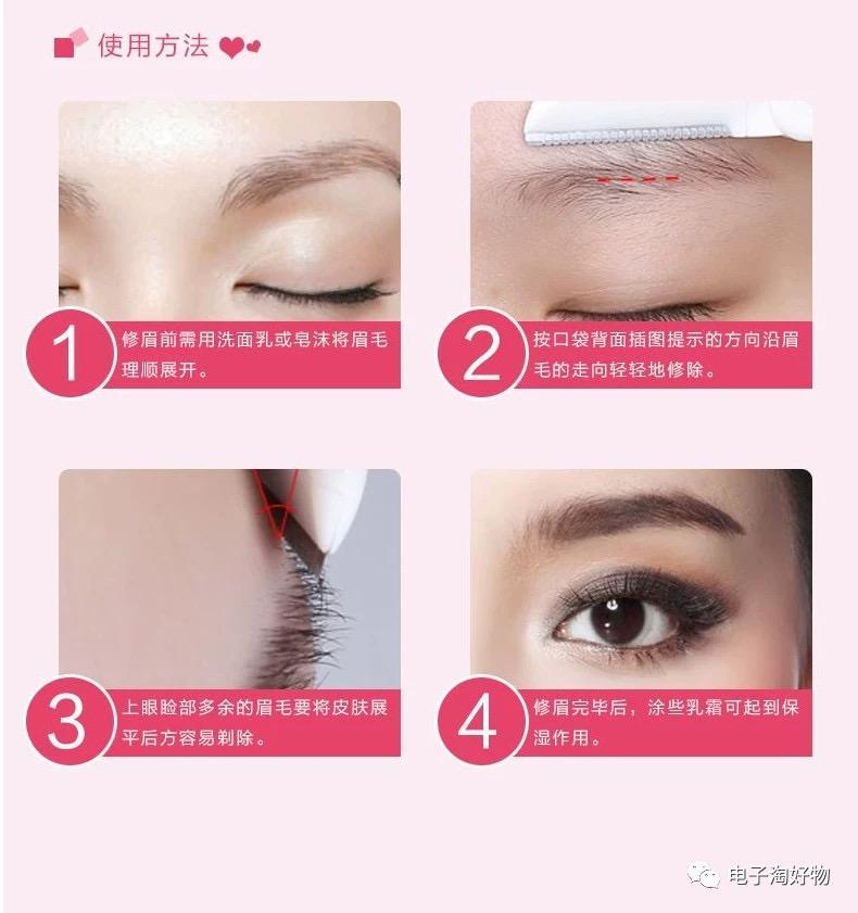 CZ【资生堂】（Shiseido）PREPARE修眉刀3支（美容工具） - chuxinxiaopu