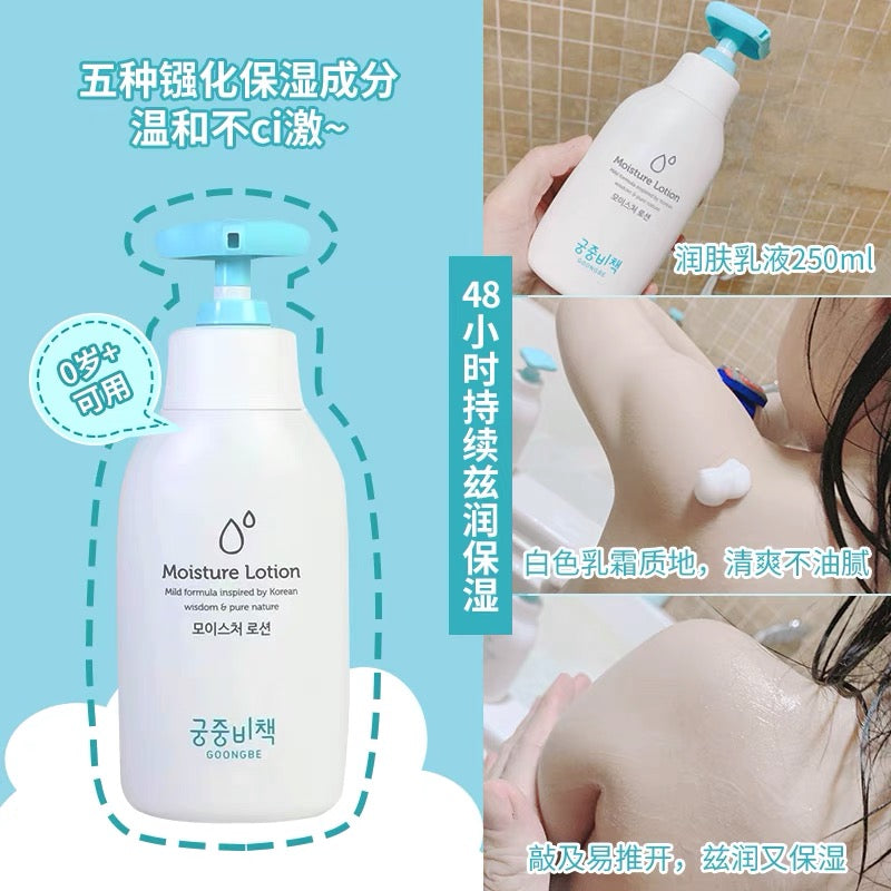 MY 韩国宫中秘策儿童身体乳液婴幼儿宝宝温和保湿滋润护肤350ml - chuxinxiaopu