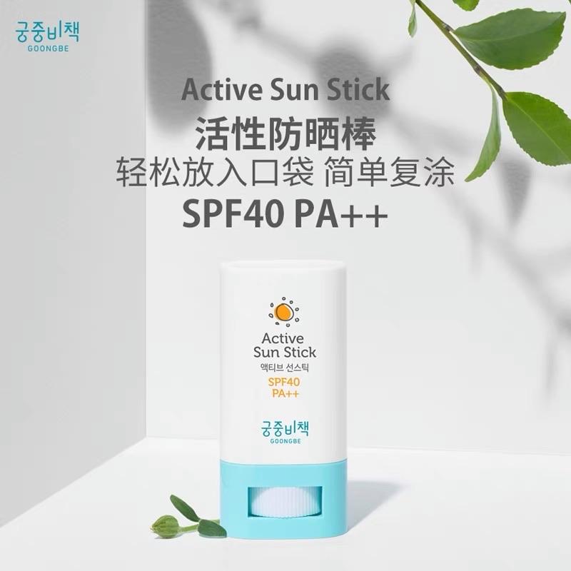 MY  韩国宫中秘策婴儿童防晒霜宝宝防晒棒防紫外线温和清爽SPF50++++  Sun Stick - 19g (SPF50+ PA++++) - chuxinxiaopu