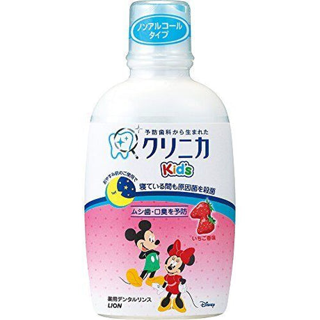 日本狮王 儿童漱口水 250ml 预防蛀牙  2岁以上使用 - chuxinxiaopu